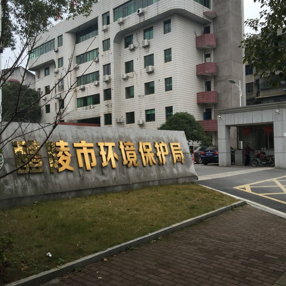 醴陵市情形保；；ぞ